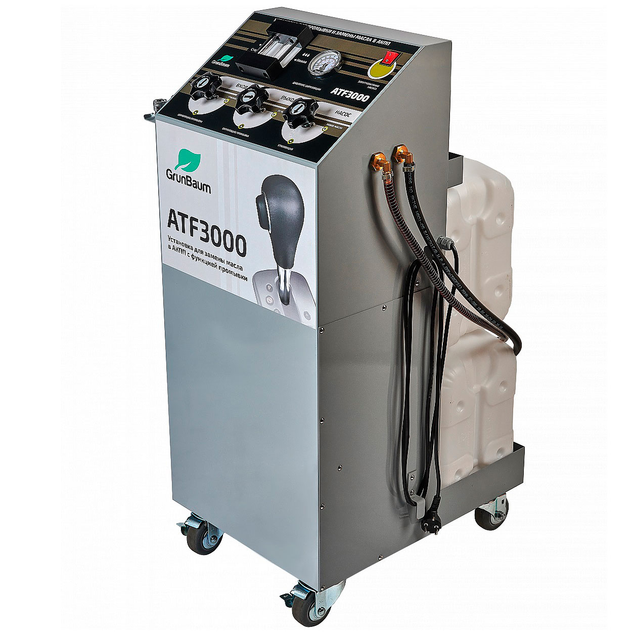 ATF3000 Установка  для промывки и замены масла в АКПП GrunBaum