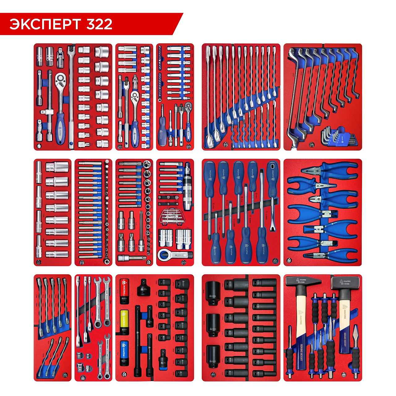 Набор инструментов 323 предмета, "ЭКСПЕРТ 322", для тележки, 16 ложементов МАСТАК 5-00322