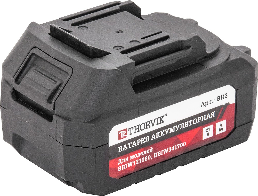 BR2 Батарея аккумуляторная 4 Ач, для BBIW121080, BBIW121700, BBIW341700, BBID12160