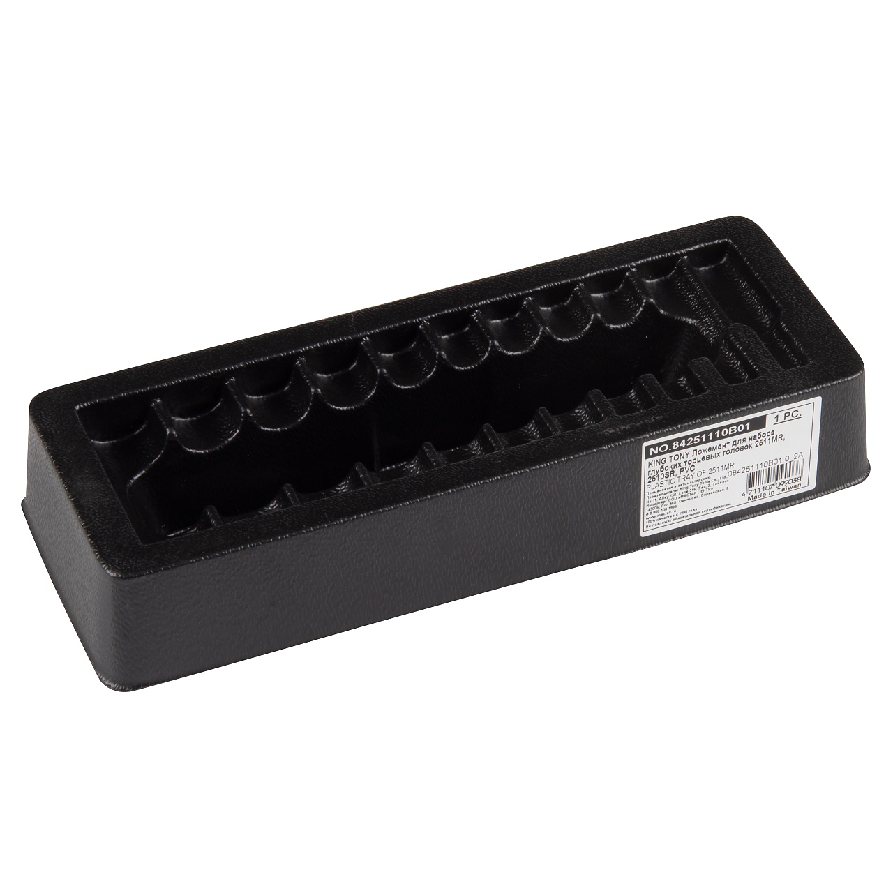 Ложемент для набора глубоких торцевых головок 2511MR, 2510SR, PVC KING TONY 84251110B01