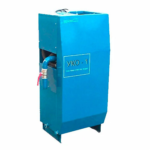 УКО®-1м0,5 автомат Очистное сооружение для автомоек