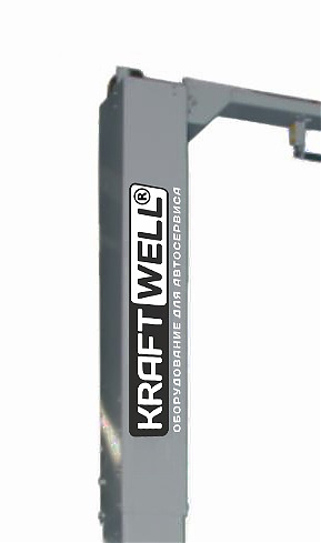 KraftWell KRW4H Увеличение высоты до 4200 мм.