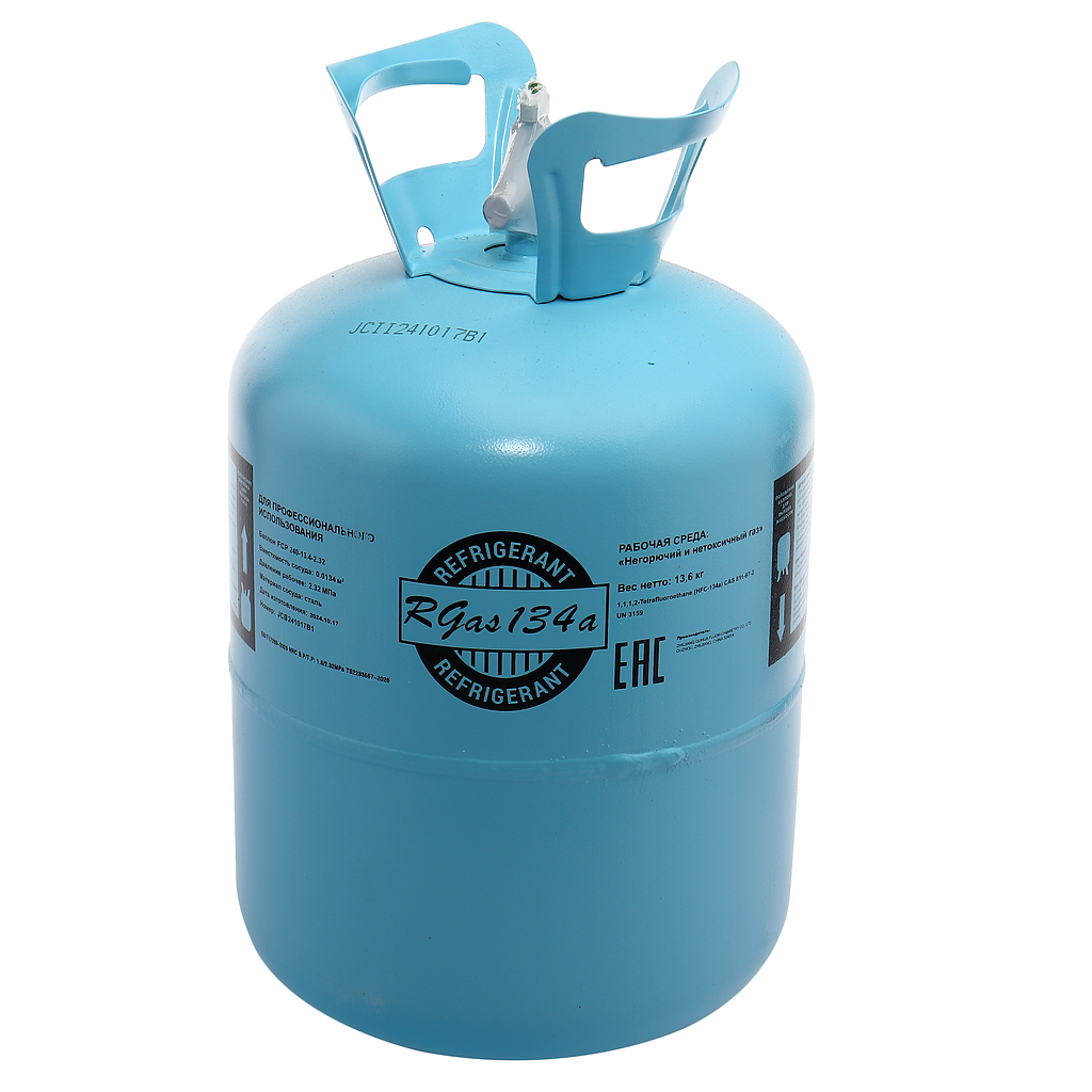 Хладагент (фреон) R-134a 13.6кг RGAS