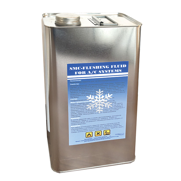 SMC- Flushing fluid Промывочная жидкость для систем кондиционирования.